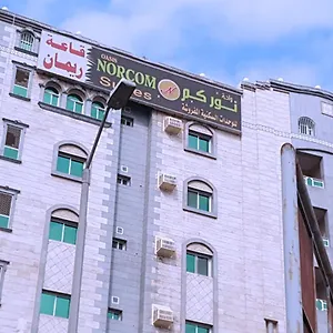 نوركم للاجنحة الفندقية جدة
